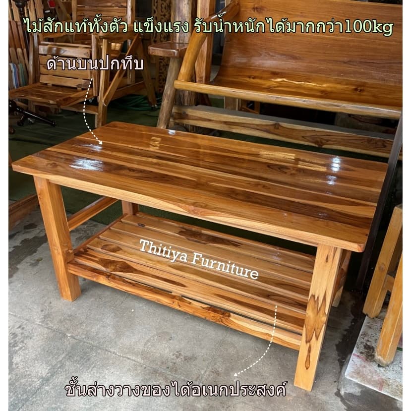 โต๊ะวางทีวี ไม้สักแท้ พร้อมเคลือบกันน้ำ โต๊ะวางของอเนกประสงค์ รูปที่ 1