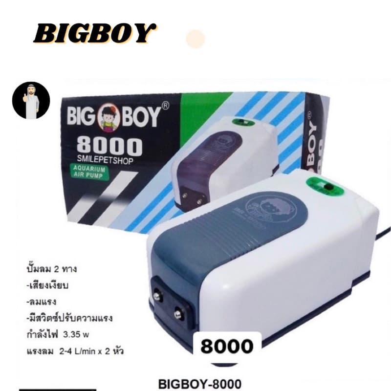 BIGBOY-6000/7000/8000 รูปที่ 4
