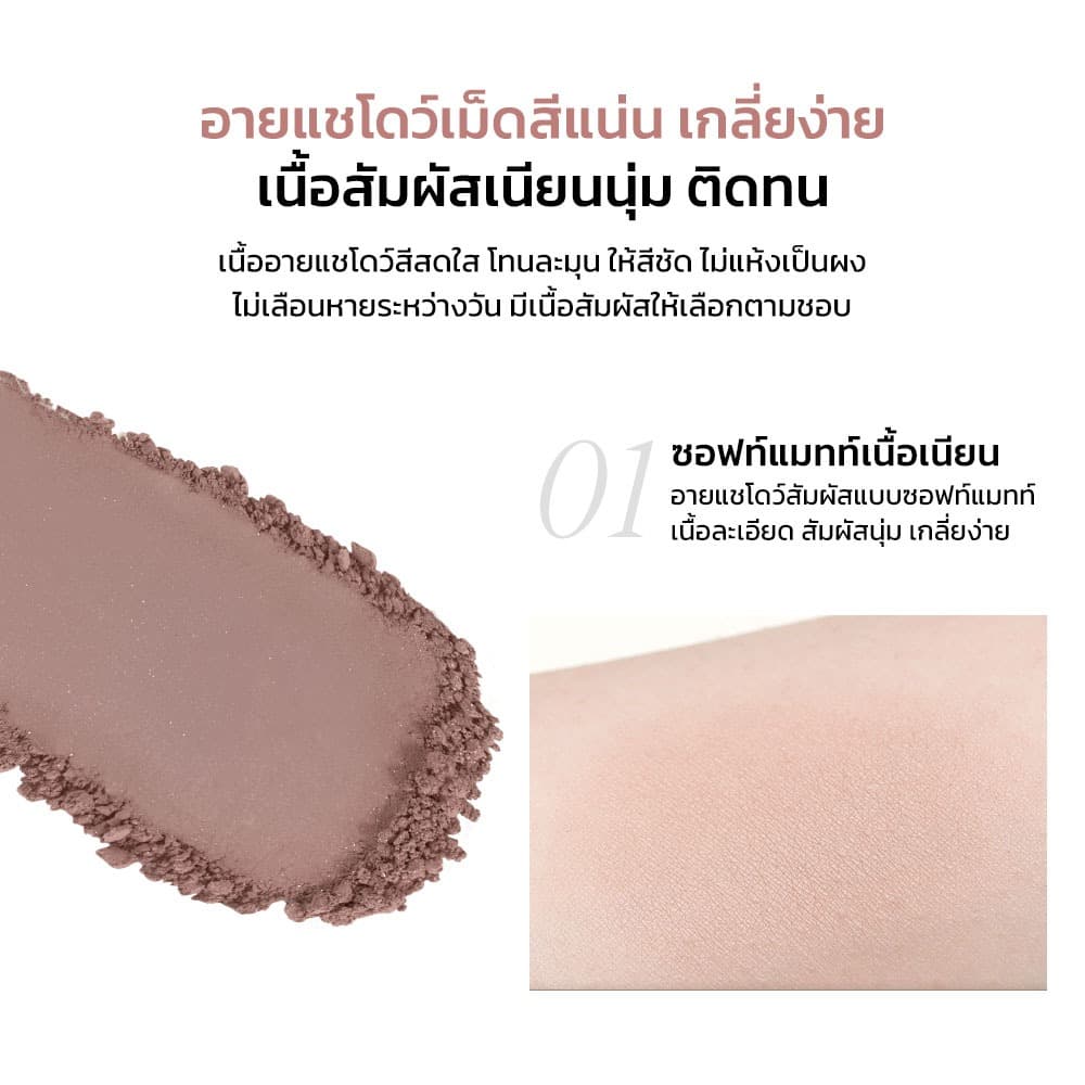 JOOCYEE 12 SHADES EYESHADOW PALETTE อายแชโดว์เนื้อเนียน สีแน่น พาเลตต์เดียวเพื่อตาสวย ครบทุกสไตล์ รูปที่ 5