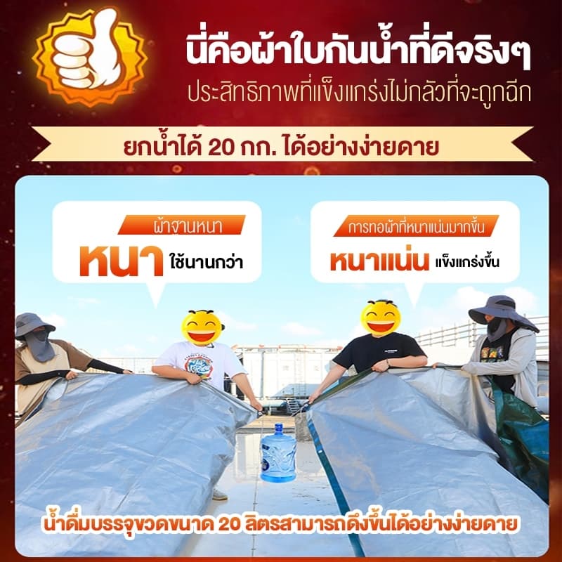 ผ้าใบกันฝน ผ้าใบกันแดดกันฝน ผ้ากันฝน ผ้าใบ อย่างดี วัสดุPE ผ้าใบกันแดด คุณภาพสูง กันสาด คลุมรถ 2x4 3x5 เมตร รูปที่ 7