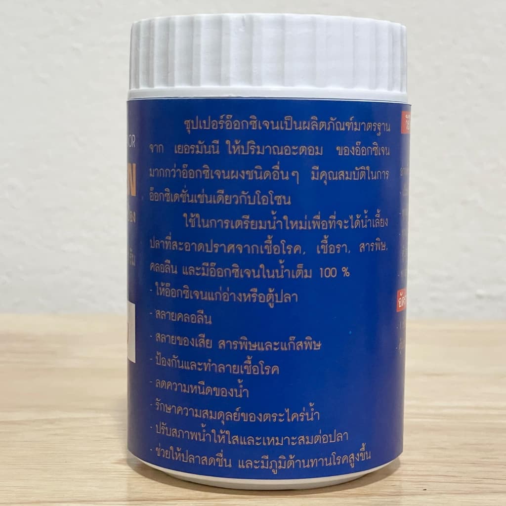 Oxygen อ๊อกซิเจนผง ไฟฟ้าดับปลาไม่ตาย รูปที่ 4