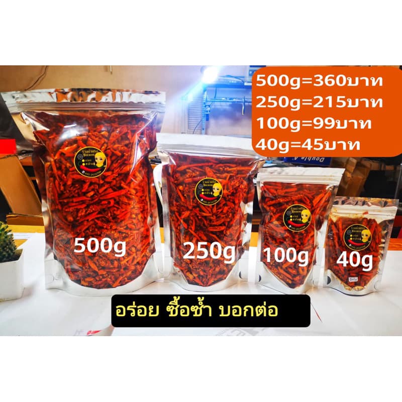 ขนมพริกทอดงา​ ฮาลาล​ อร่อย​ ​ มี​ 6​ รสชาด รูปที่ 1