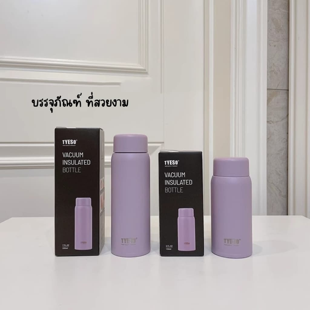 กระบอกน้ำ tyeso 2 ขนาด 150ML. 200ML.ฝาเกลียวหมุนปิดสนิทแน่น พกพาใส่กระเป๋าได้ไม่หกเลอะเทอะ รูปที่ 7