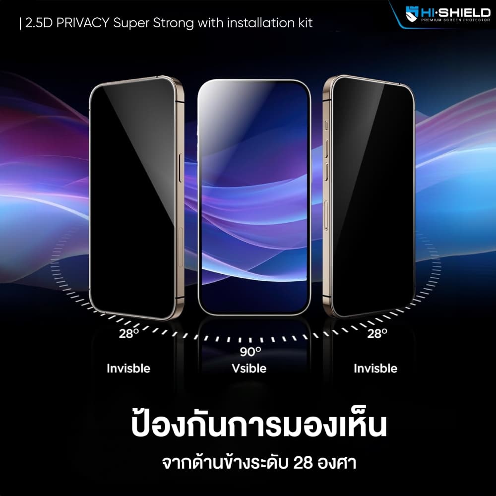 HI-SHIELD ฟิล์มกระจก iPhone 2.5D PRIVACY Super Strong with installation kit รับประกัน 180 วัน รูปที่ 8