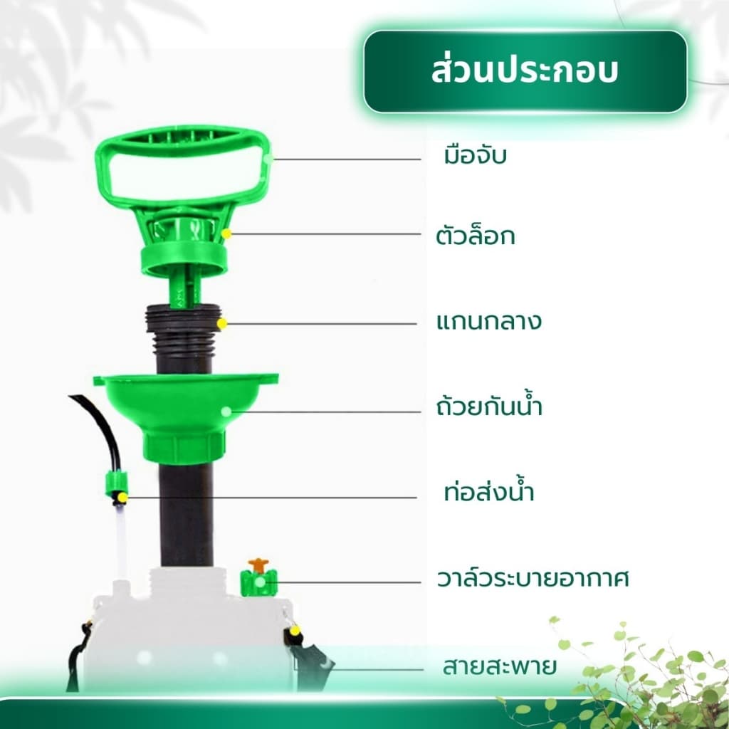 AT.Store ถังพ่นยา 5 ลิตร ถังอัดลม ฟ็อกกี้ อุปกรณ์ดูแลต้นไม้ ระบบปั๊มลม รุ่น S5-L รูปที่ 5