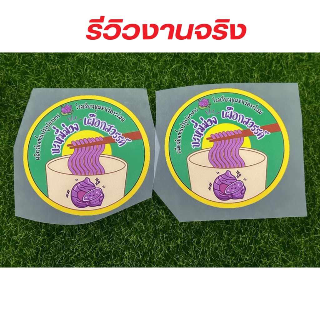 10แถม1 ตัวรีดติดเสื้อ งานสกรีน DFT/DTF สีคมชัด100% หมึกพิมพ์สีคุณภาพ ***ส่งแบบที่จะทำมาในแชทในแชท*** รูปที่ 8