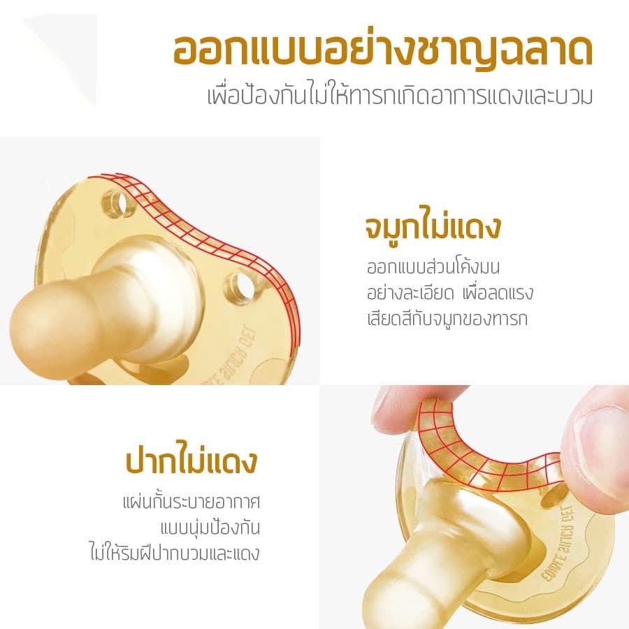 จุกนมหลอกซิลิโคน จุกนมหลอกเด็ก BABY จุกดูดสำหรับเด็กแรกเกิด 0-3 เดือน รูปที่ 5