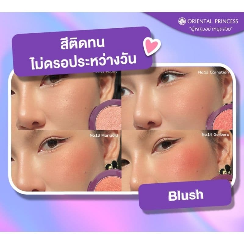 Oriental Princess Beneficial All Day Glow Powder Blush 3.5 g. บลัชออนโอเรียนทอล รูปที่ 8