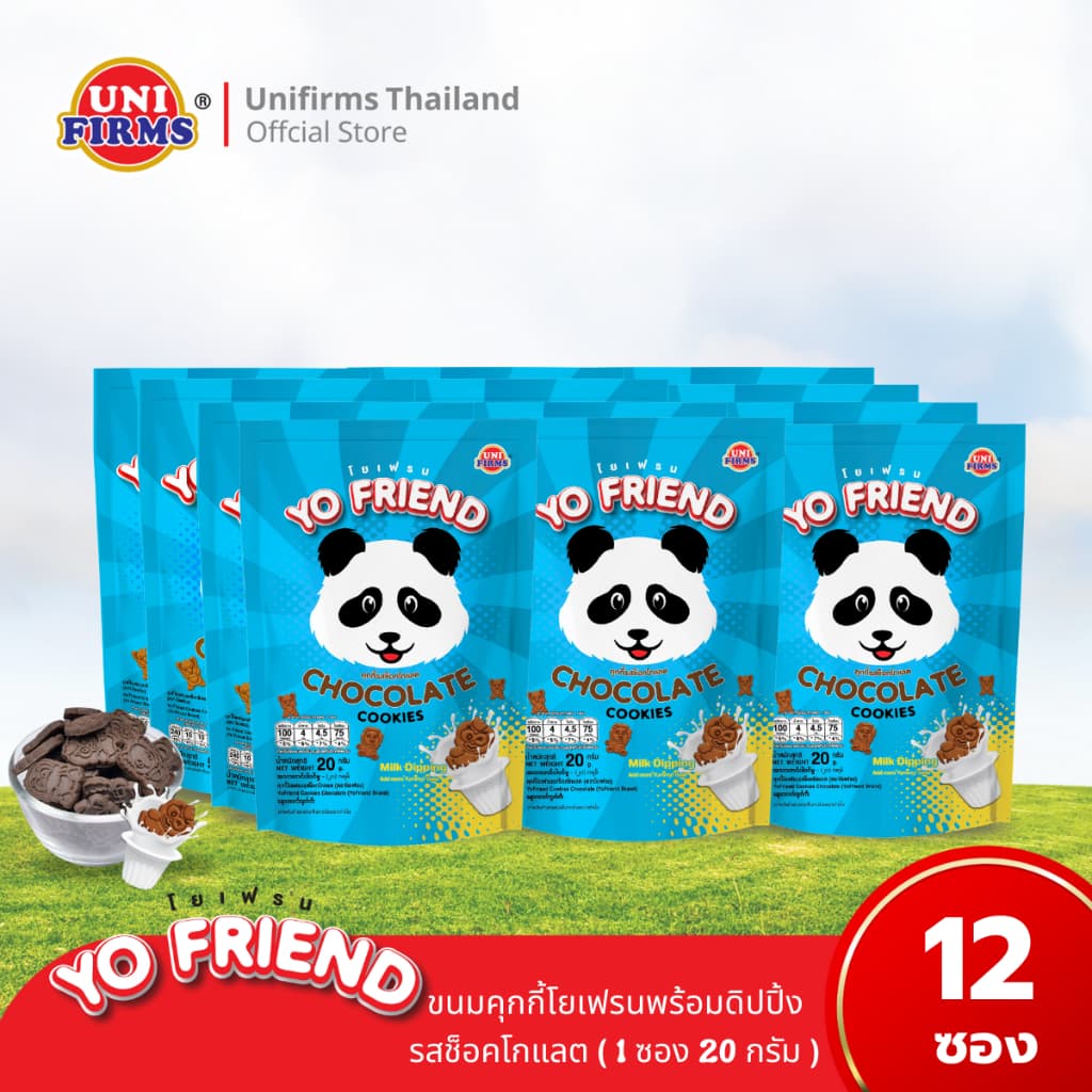 ขนมคุกกี้ โยเฟรน ช็อกโกแลต,บัตเตอร์,บานาน่า,สตรอเบอร์รี่ ขนาด 20 x 12 ชิ้น I ขนม ช็อกโกแลต คุกกี้ ขนมขายส่ง รูปที่ 1
