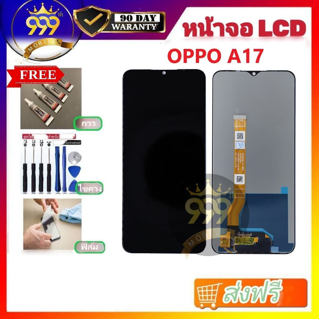 หน้าจอ LCD A17 จอพร้อมทัชกรีน สำหรับ OPPO A17 หน้าจอ a17 แถมไขควง+กาว ของมี รูปที่ 1