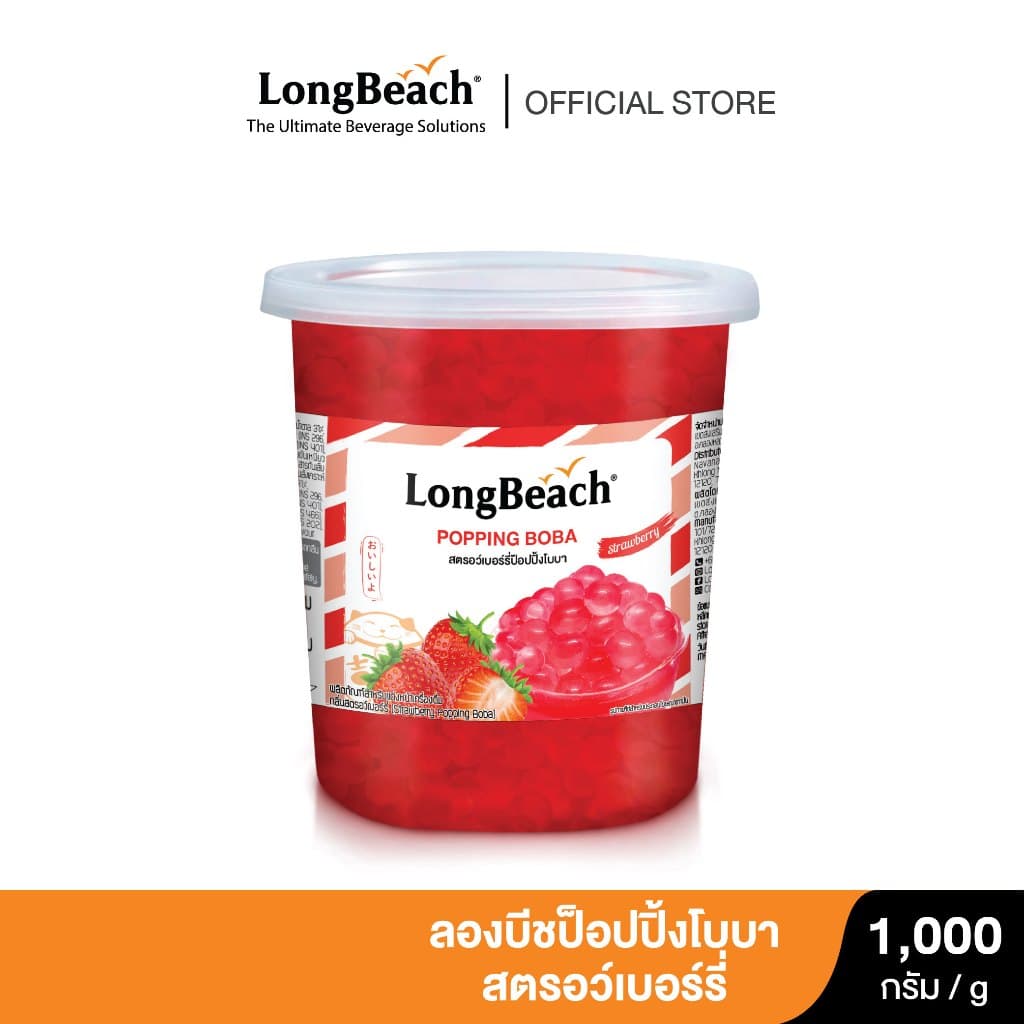 ลองบีชป็อปปิ้งโบบาสตรอว์เบรอ์รี่ LongBeach Strawberry Popping Boba ไข่มุกป๊อป/ มุกป๊อป รูปที่ 1