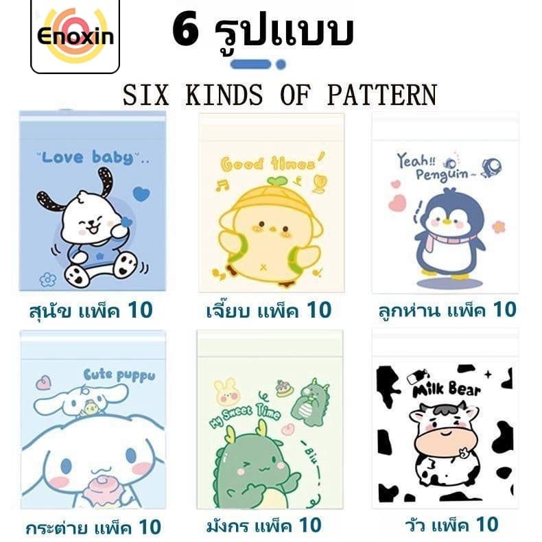 ถุงขยะติดในรถ /อเนกประสงค์ /แบบใช้แล้วทิ้ง /ใช้ในรถยนต์ สามารถใช้ทุกที่ พกพาสะดวก 10ชิ้น/แพ็ค รูปที่ 1