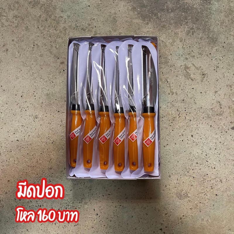 มีดปอก ด้ามส้ม แพค12ชิ้น รุ่น 412 กล่องละ 12 ชิ้น รูปที่ 1