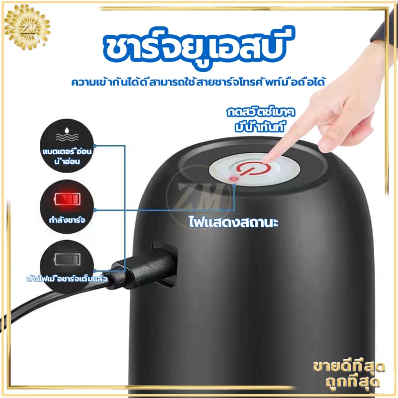 ที่ปั๊มน้ำดื่ม เครื่องกดน้ําอัตโนมัติ เครื่องดูดน้ำ ตัวปั๊มหัวสแตนเลส ถอดล้างง่าย พร้อมสายUSB ไม่เป็นสนิมแน่นอน รูปที่ 6