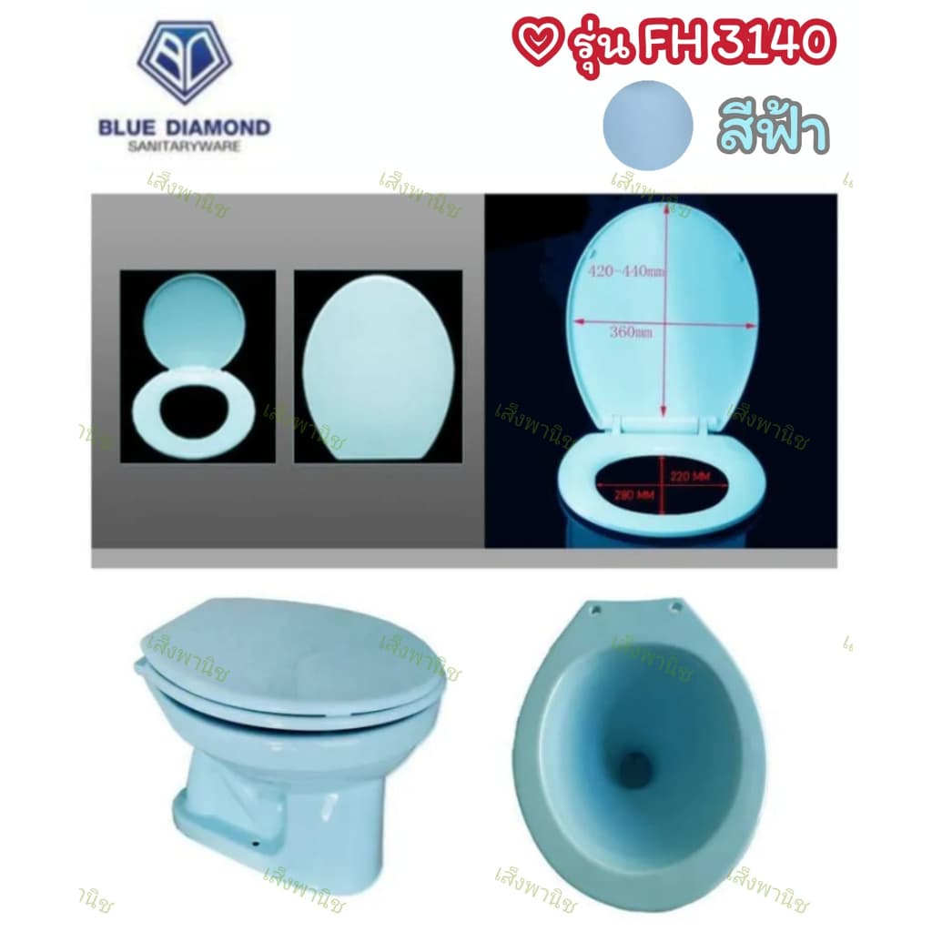 Blue diamond โถส้วมนั่งราบ แบบราดน้ำ รุ่น FH 3140 สีขาว FT 3141 สีฟ้า ตีลังไม้ทุกชิ้น ทันที รูปที่ 5