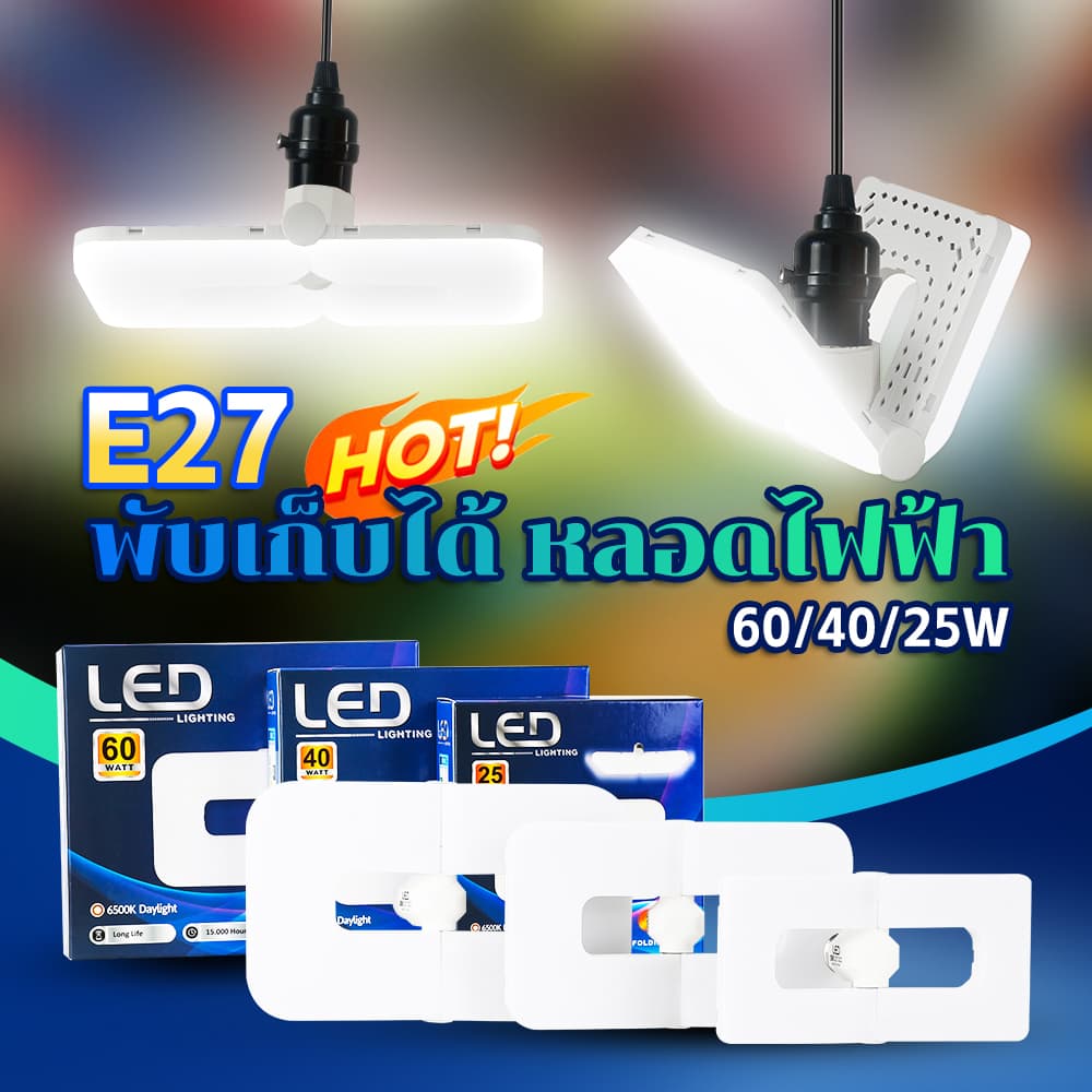 SEEDIQ หลอดไฟ LED Hight light Bulb ใช้ไฟ220V ขั้ว E27 25 40 60W หลอดไฟพับ 6500K การป้องกันดวงตา หลอดไฟฟ้า LED Bulbs รูปที่ 8