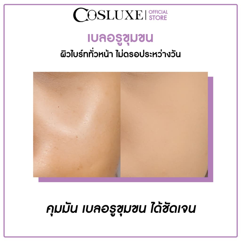 COSLUXE Tap Blur&Bright Air Compact Powder แป้งพัพ แป้งตลับ รูปที่ 4