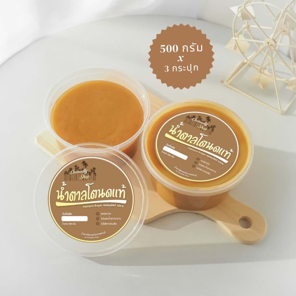 น้ำตาลโตนดเพชรบุรีแท้ x 3กระปุก ไม่ผสมน้ำตาลทราย ไม่ผสมแบะแซ ออร์แกนิคจากธรรมชาติ . รูปที่ 1