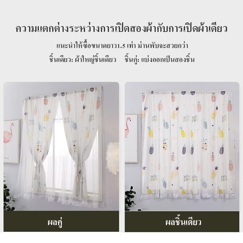 ผ้าม่านตีนตุ๊กแก ผ้ากั้นห้อง ลายการ์ตูน สไตล์มินิมอล ไม่ต้องเจาะผนัง 150*150cm รูปที่ 5