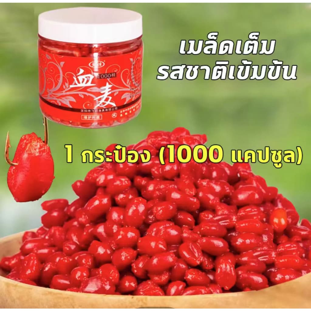 สามารถตกปลาได้1000ครั้งHydra เหยื่อตกปลา หัวเชื้อตกปลา 1000เม็ด กัดเบ็ด3วินาที เพิ่มสารล่อปลา รสชาติกลมกล่อม กระตุ้นให รูปที่ 8