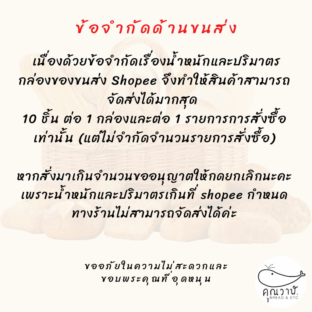 คุณวาฬขนมปังแพ​ M 30กรัม/15 ชิ้น​ รสชาติ ชาโคล,โกโก้​และมัทฉะ สำหรับทำขนมปังไส้ทะลัก ปิ้ง นึ่ง ย่าง รูปที่ 4