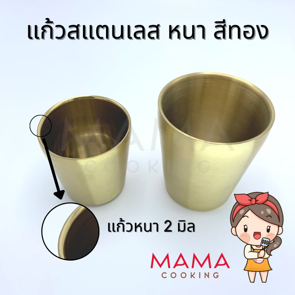 Mama Cooking - แก้วสแตนเลส 304 ขนาด 175, 300, 350, 500 ml แพ็ค 5ชิ้น แก้วน้ำ แข็งแรง ทนทาน กันกระแทก รูปที่ 7