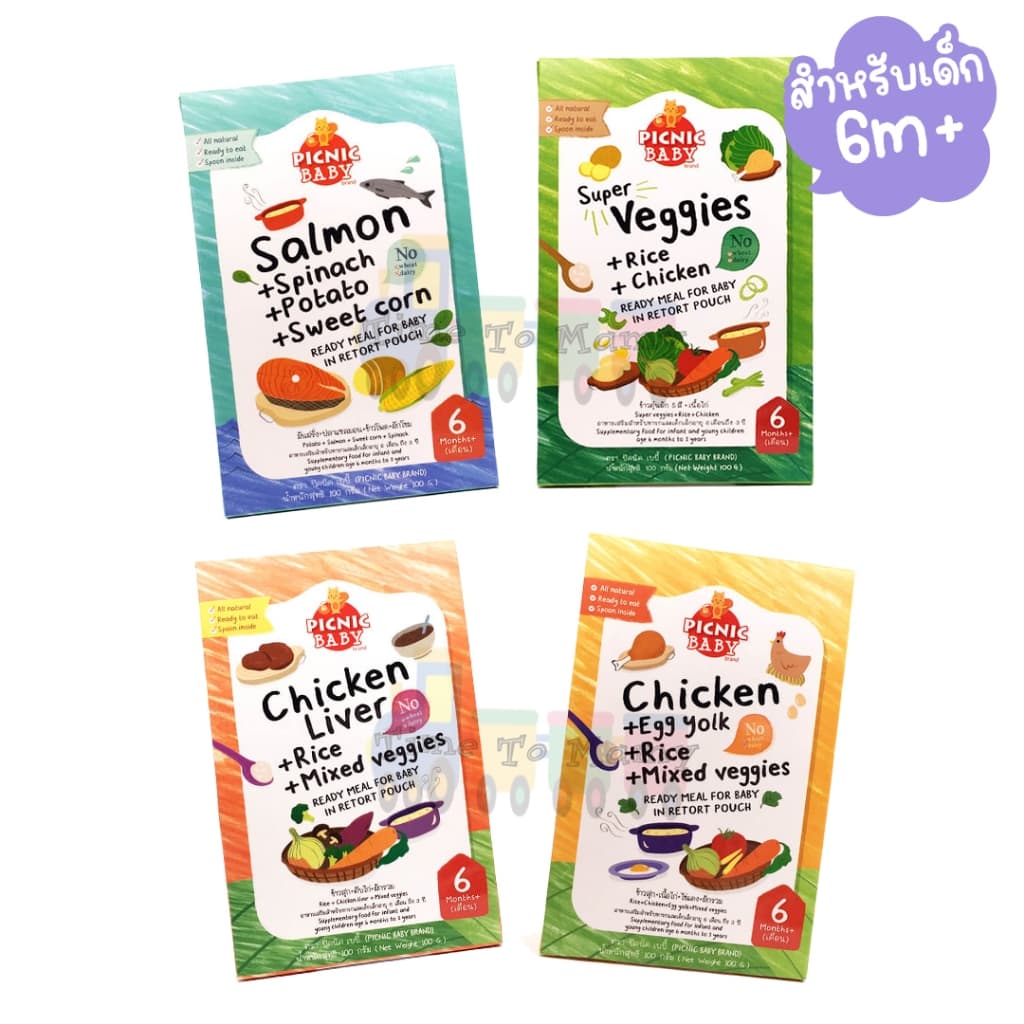 ส่งด่วนทันทีตัดรอบ5โมง Picnic baby อาหารบดเด็ก 6 เดือน อาหารเด็ก ข้าวตุ๋น พร้อมทาน รูปที่ 2