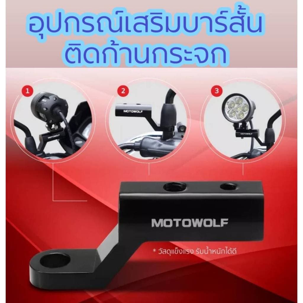 อุปกรณ์เสริมบาร์สั้น แบบยึดรูกระจก รูปที่ 1