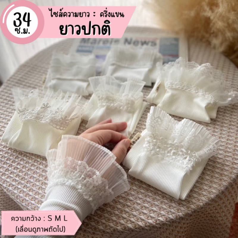 ปลอกแขน Armband itenough รุ่น Princess เจ้าหญิงมีสไตล์ ความยาวปกติ 34 cm รูปที่ 1