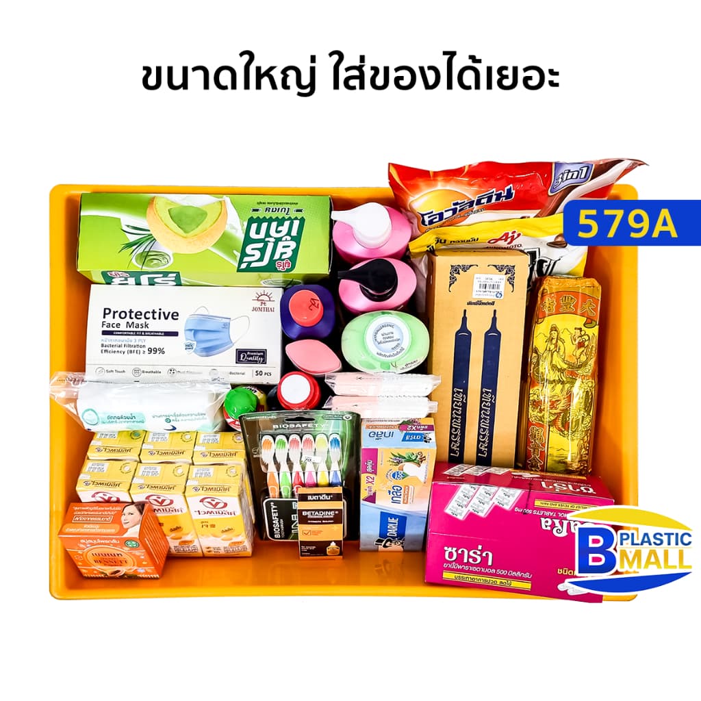 Luckyware กระบะพลาสติกสี่เหลี่ยมขนาดใหญ่ รุ่น 579A รูปที่ 7