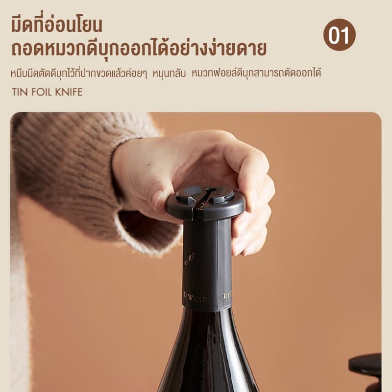 SANDE ชุดที่เปิดขวดไวน์ไฟฟ้าแบบชาร์จได้ 4 in 1 Set ที่เปิดขวดไวน์ ชาร์จ USB เครื่องเปิดขวดไวน์ไฟฟ้า รูปที่ 3