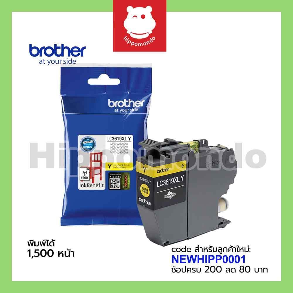 หมึกแท้ Brother รุ่น LC-3619 XL BK / C / M / Y / PACK 4 สี ตลับหมึกแท้ รูปที่ 5