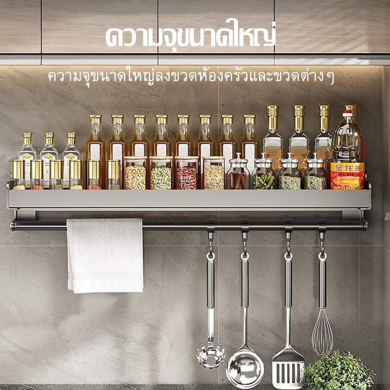 ชั้นวางเครื่องปรุงติดผนัง ชั้นวางของห้องครัว ที่เก็บของในครัว ไม่ต้องเจาะผนัง ประกอบง่าย ไม่เป็นสนิม รูปที่ 2