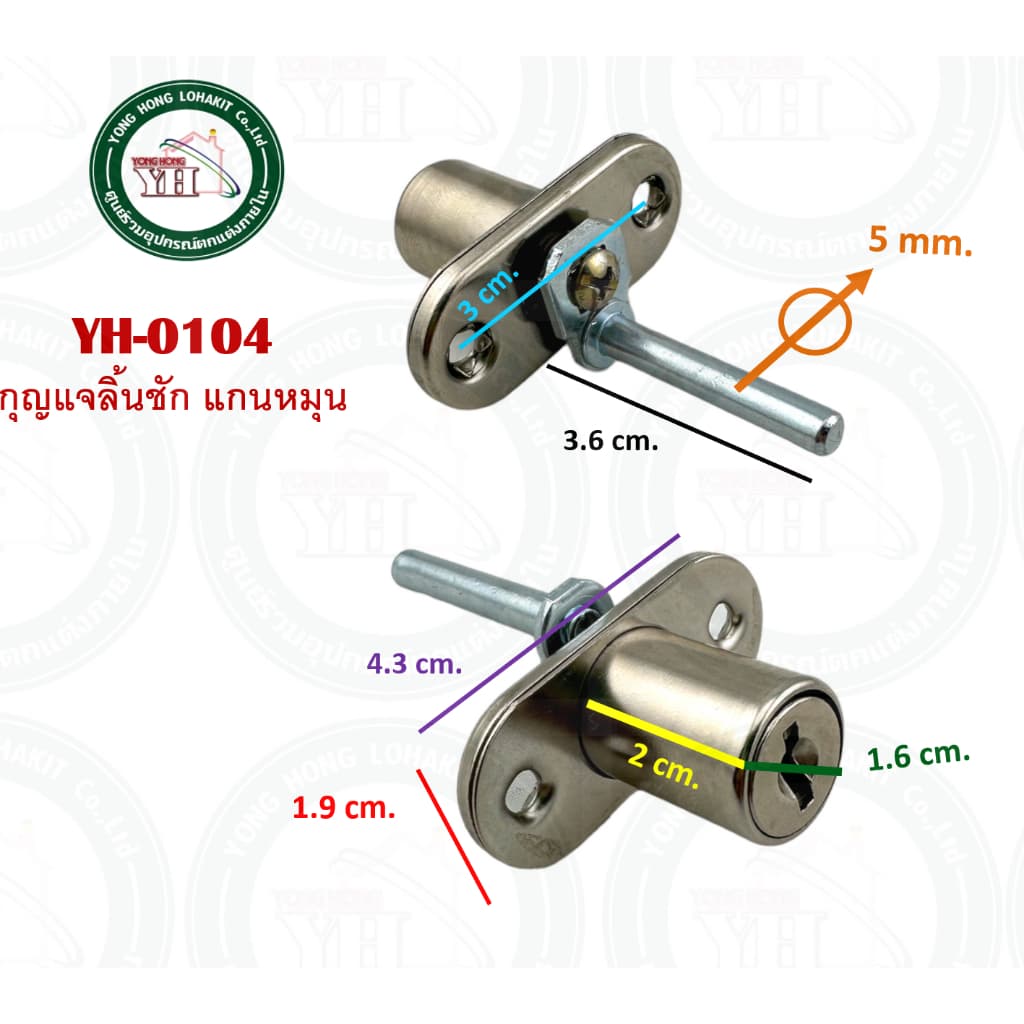 กุญแจลิ้นชัก กุญแจ 3 ลิ้นชักเปิดหน้า YH-0104 สำหรับล็อคลิ้นชัก หลายชั้น กุญแจเดือย กุญแจแกนหมุน รูปที่ 2