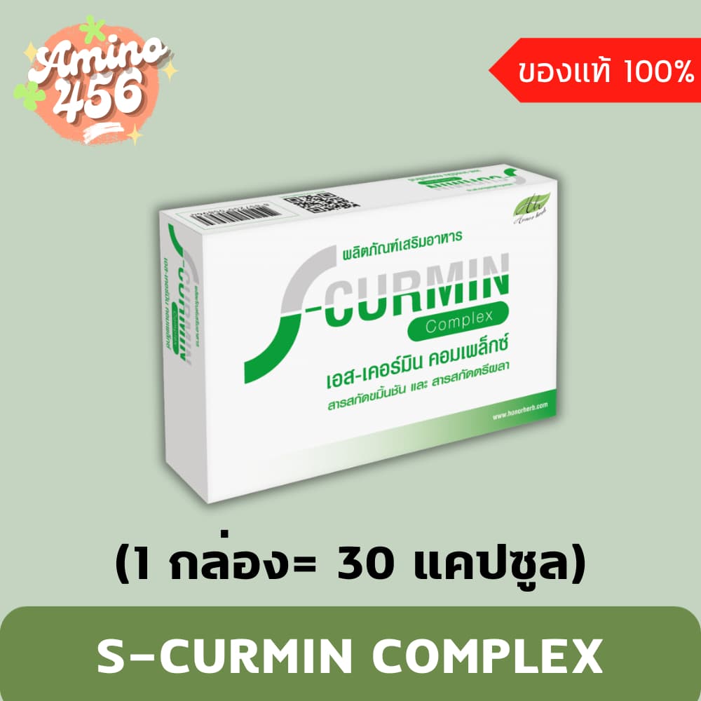 S-CURMIN COMPLEX เอสเคอร์มิน คอมเพล็กซ์ รูปที่ 1