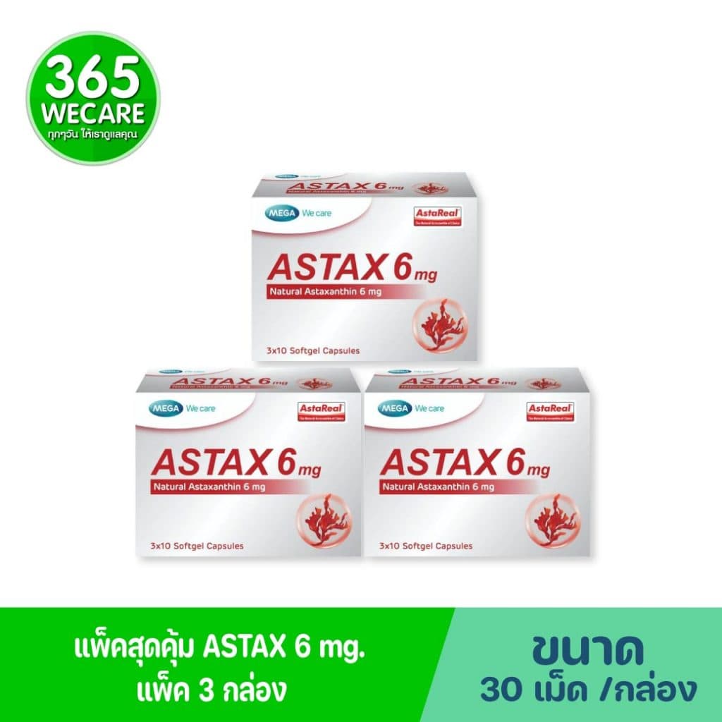 แพ็คสุดคุ้ม 3 กล่อง Mega Astax 3x10แคปซูล. เมก้า วีแคร์ Mega we care 365wecare รูปที่ 1
