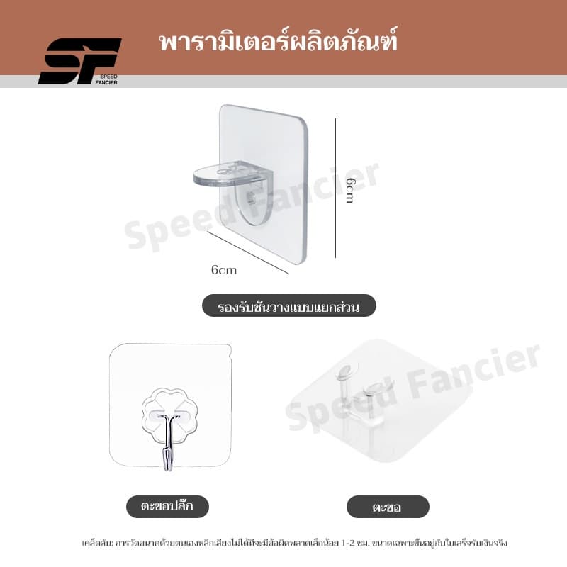 ตะขอแขวนผนัง ตะขอแปะที่เก็บปลั๊กไฟ อเนกประสงค์ ใส ตะขอกาวสองด้าน มีกาวในตัว ตะขอแขวน จัดส่งที่รวดเร็ว กาวแขนรับชั้น รูปที่ 9