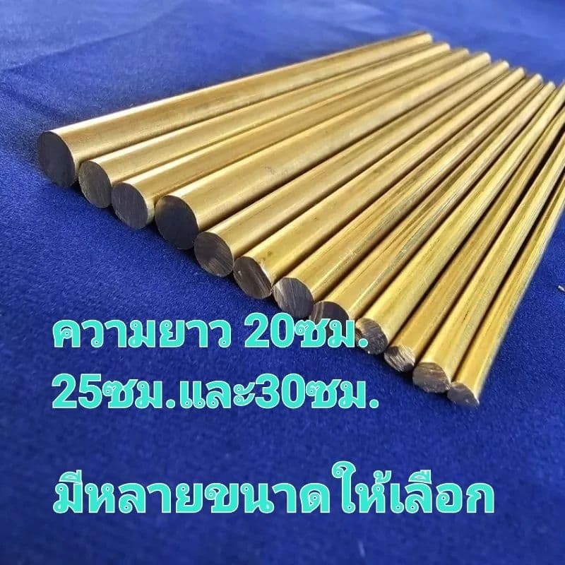 ทองเหลืองเส้น ทองเหลืองเส้นกลมตัน รูปที่ 1