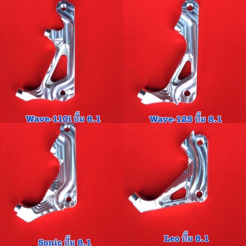 ขา 8.1 ขาจับปั๊ม 8.1 งานสำเนาต้นฉบับ ขาจับปั้ม สำหรับรถ รูปที่ 1