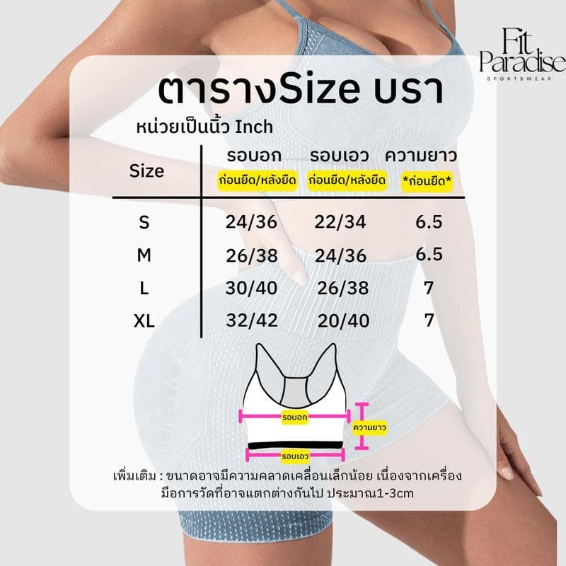 ชุดเซ็ต Sandy บรา+กางเกง รูปที่ 8