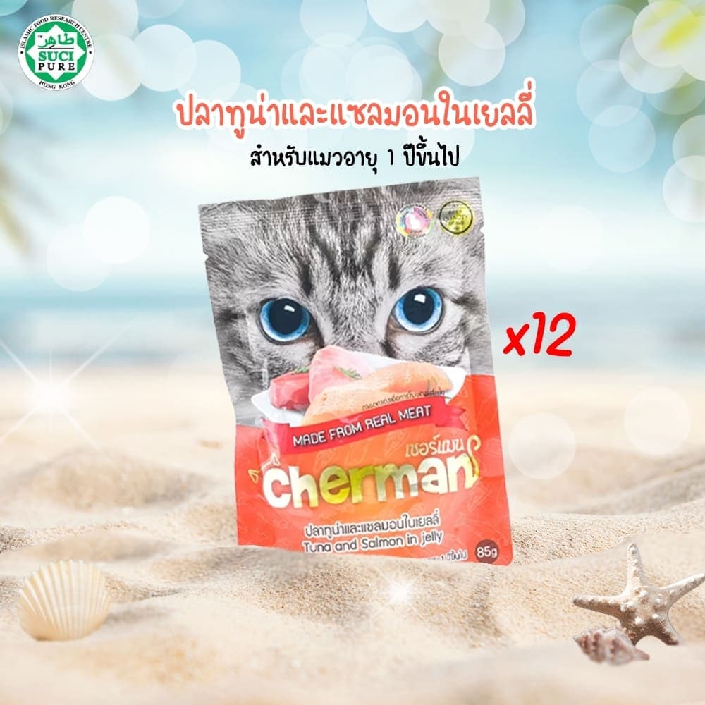 1โหล อาหารเปียกแมวเชอร์แมน Cherman อาหารเปียกแมว สุขภาพดี ขนาด 85 กรัม รูปที่ 4