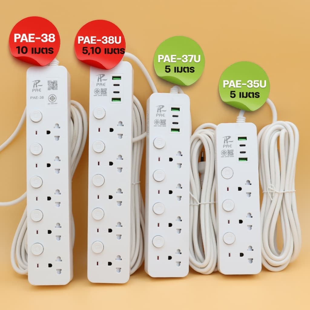 ปลั๊กไฟ ปลั๊ก PAE ปลอดภัย มอก.แท้ 2USB+2Type-C 2300W มีเบรกเกอร์ตัดไฟ ความยาว 3,5,10 เมตร สวิตซ์แยก รูปที่ 6