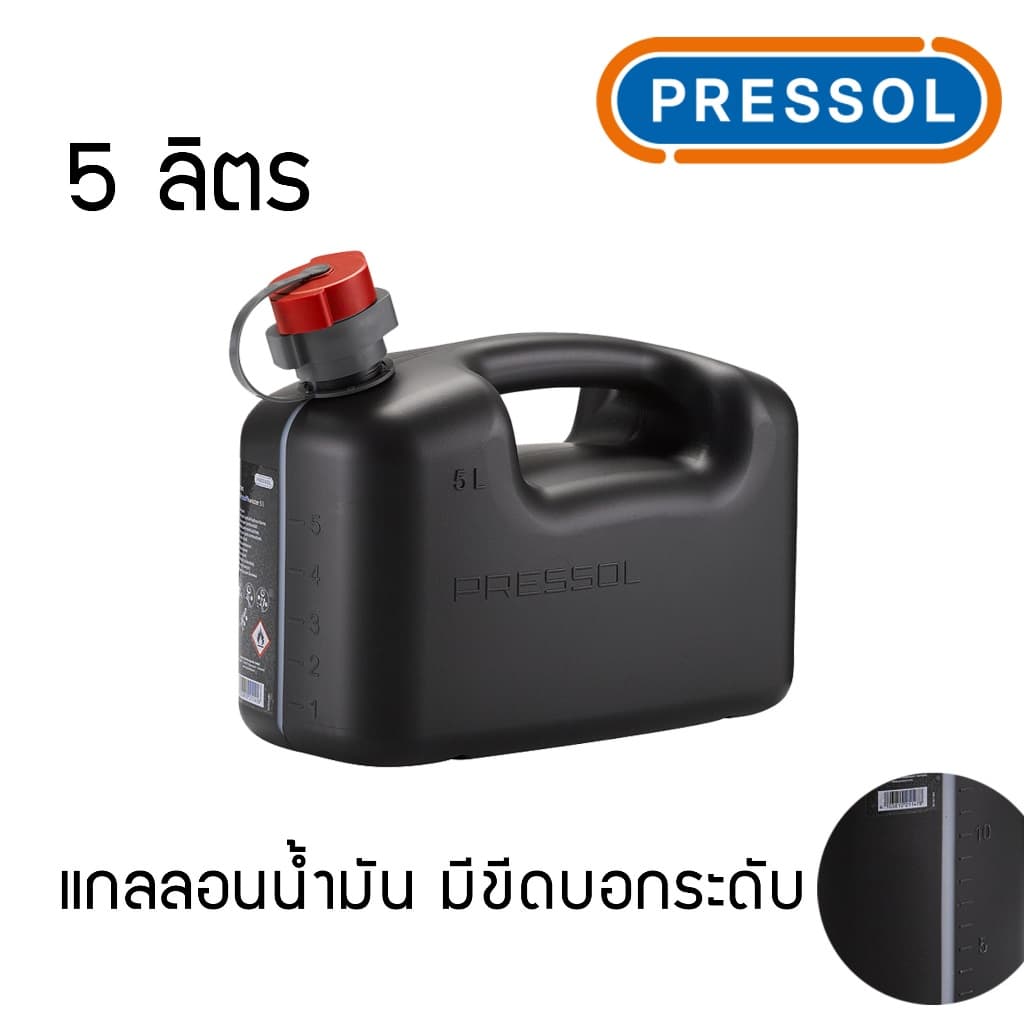 Pressol แกลลอนน้ำมัน สีดำ มีขีดบอกระดับน้ำมัน รูปที่ 2
