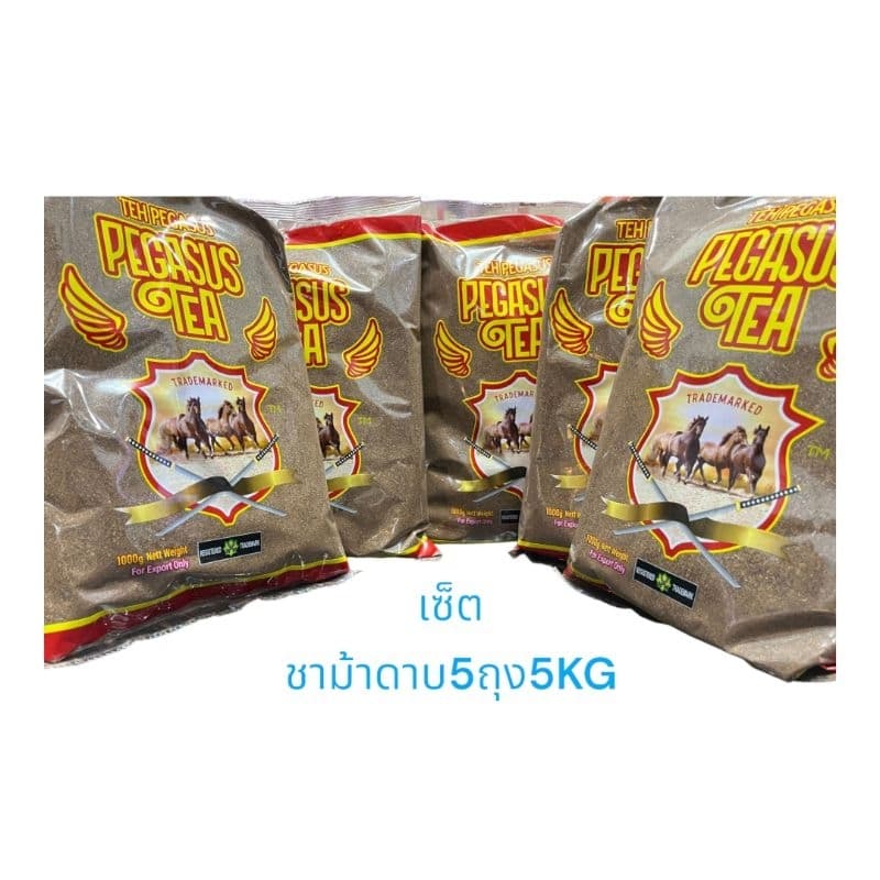 เซ็ตชาม้าดาบ​ 5ถุง​ 5KG​ ชามาเลเซีย​นำเข้า​กลิ่นหอม​สี​สวย​ รูปที่ 1