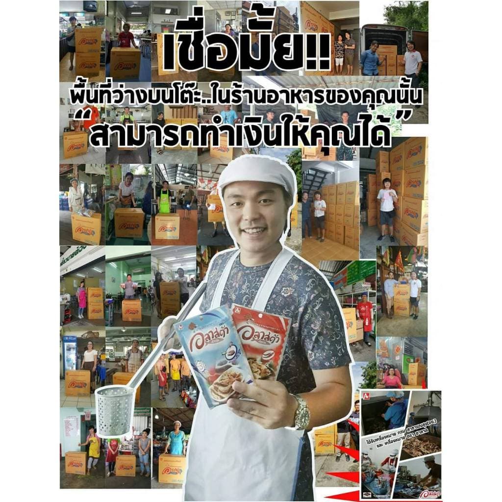 หนังปลาแซลมอนทอดกรอบ อลาสต้า 10 กรัม 12ซอง คละได้ รูปที่ 8