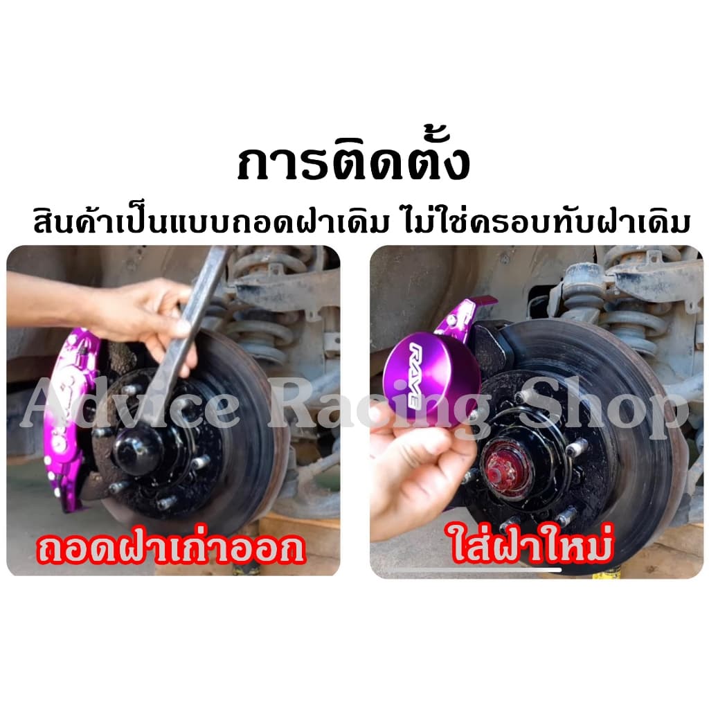 " "ฝาครอบดุมล้อ RAVE ชุดคู่หน้า กระบะตัวเตี้ย สำหรับ ISUZU DMAX , CHEVROLET 2000-2019 รูปที่ 2