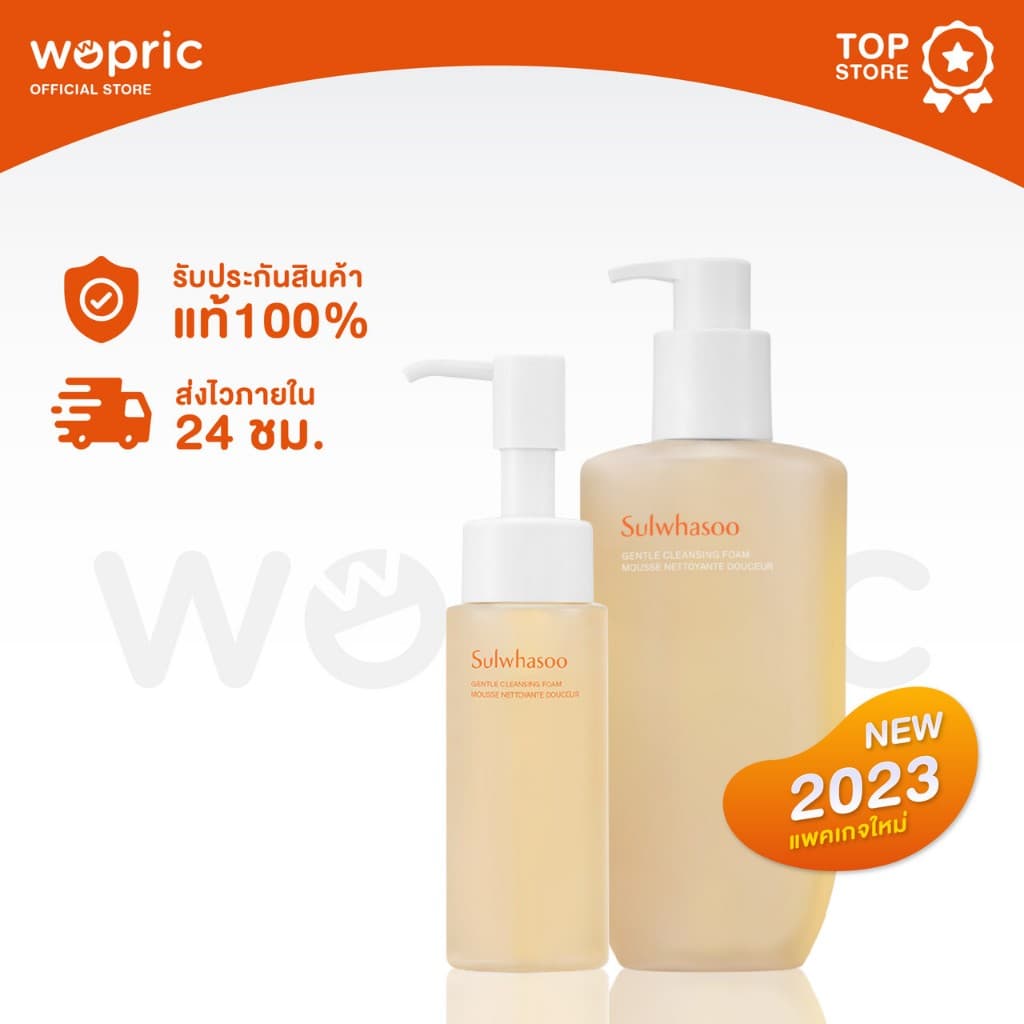 แท้ Sulwhasoo Gentle Cleansing Foam 50mL / 200mL โฟมล้างหน้าป้าลิลลี่ สูตรอ่อนโยน สะอาดล้ำลึก รูปที่ 2