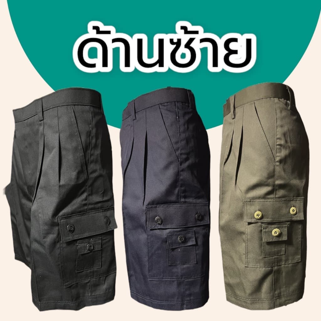 กางเกงหลายกระเป๋า ขาสั้น คาร์โก้ 7กระเป๋า ลำลอง ผู้ชาย รูปที่ 4