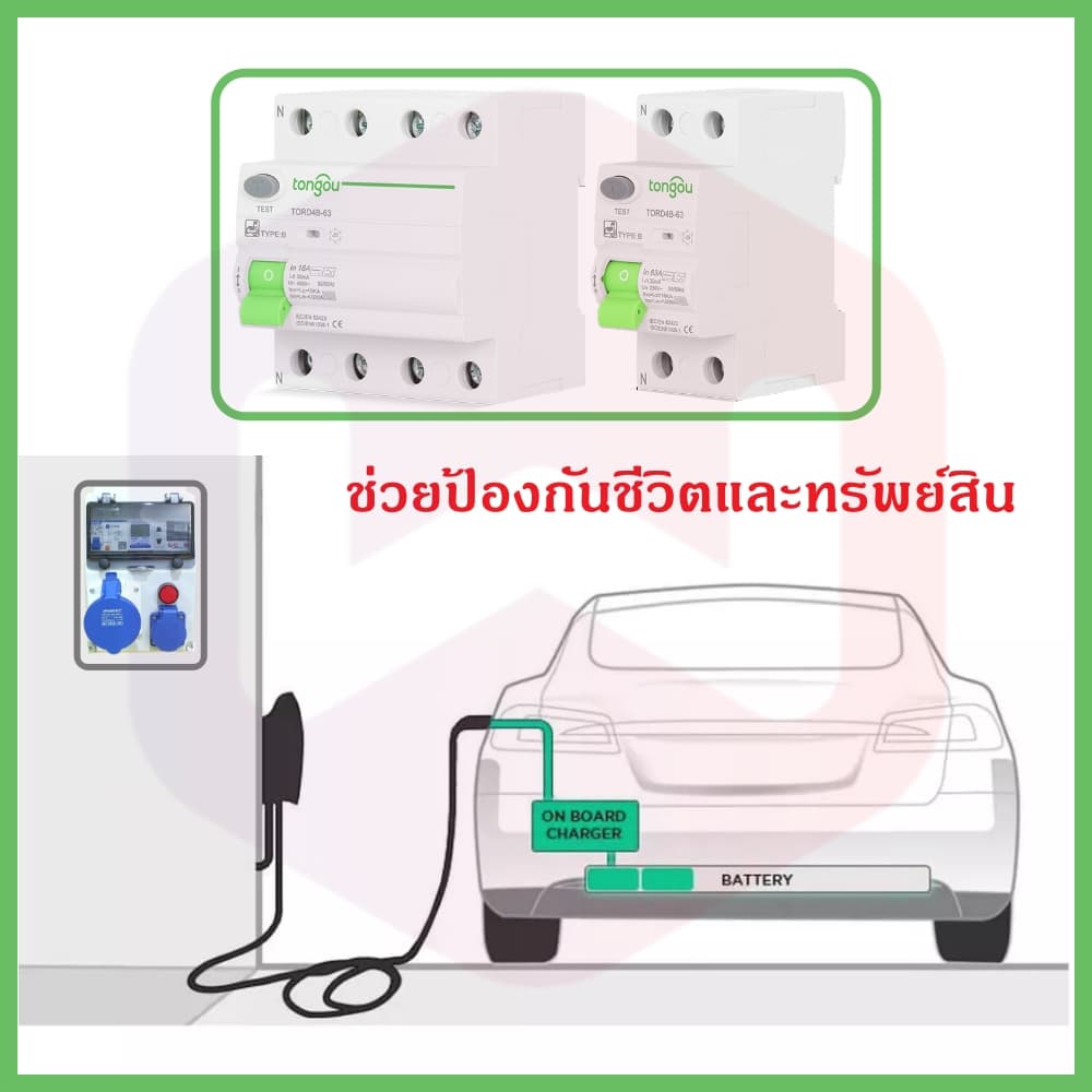RCCB RCD Type B + MCB เบรคเกอร์กันดูดกันรั่ว ติดตั้งรถไฟฟ้า EV charger Tongou เบรคเกอร์ Type B 2P 4P รูปที่ 8