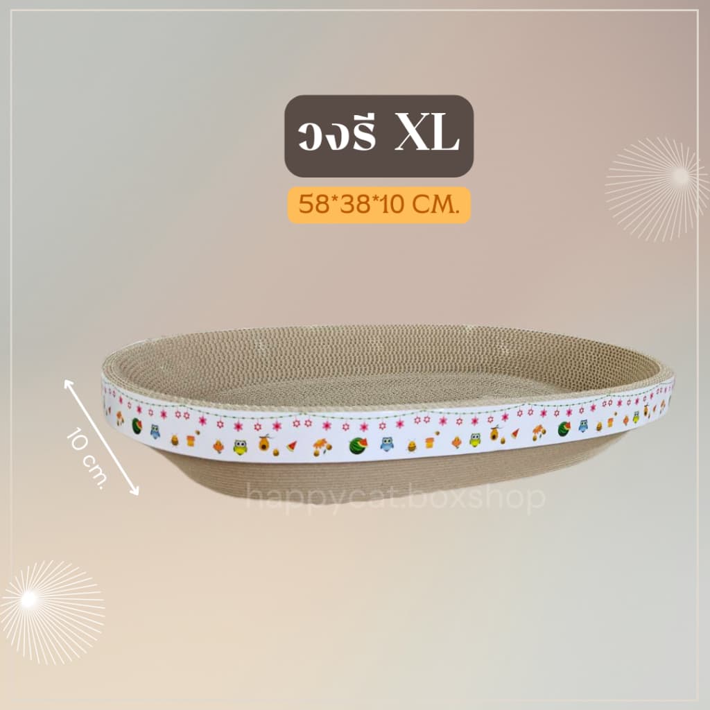ที่ฝนเล็บแมว วงรี Size XL งานไทย งานหนา คุณภาพดี ที่ลับเล็บแมว Cat scratcher ฟรี! แคทนิป รูปที่ 4